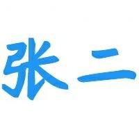 XX搞钱交流1/2/3/4圈子推广服务