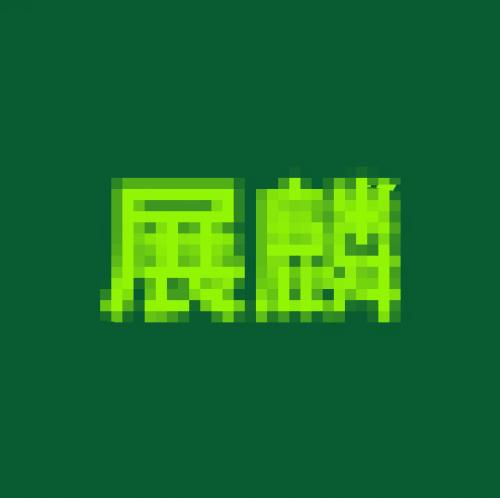 供：读书共读会、付费社群 | 需：人脉资源